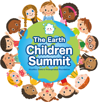 地球子供サミット